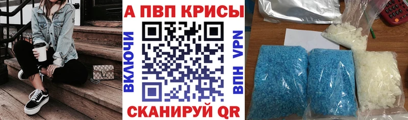 A-PVP VHQ Вязники