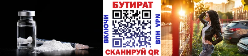 БУТИРАТ бутик KRAKEN рабочий сайт Вязники