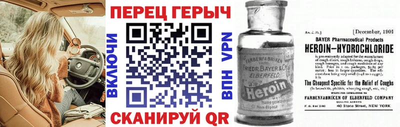 Героин белый Вязники
