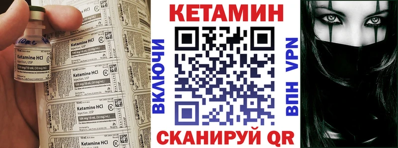 Кетамин ketamine  кракен маркетплейс  Вязники 
