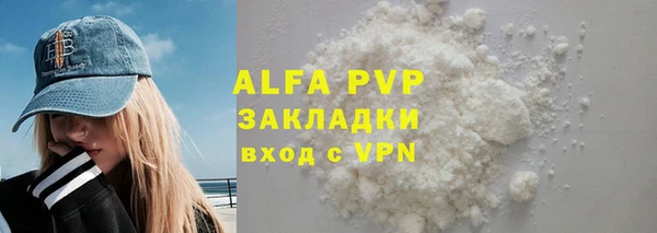 ALPHA PVP Богородск